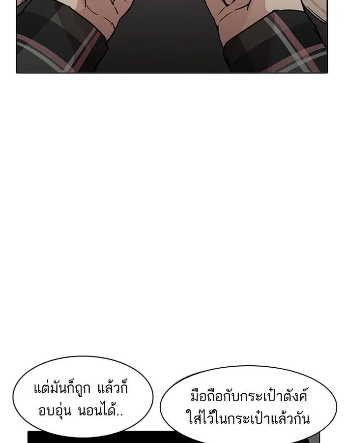 Lookism ตอนที่ 191 หน้า 118