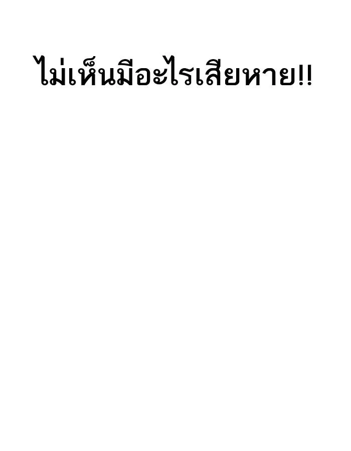 Lookism ตอนที่ 191 หน้า 12