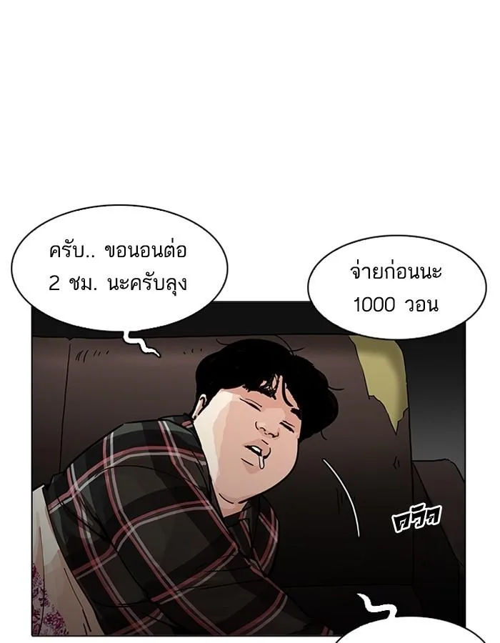 Lookism ตอนที่ 191 หน้า 124