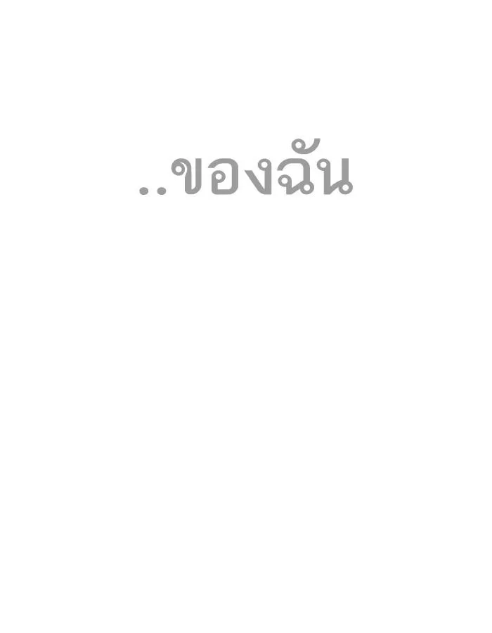 Lookism ตอนที่ 191 หน้า 142