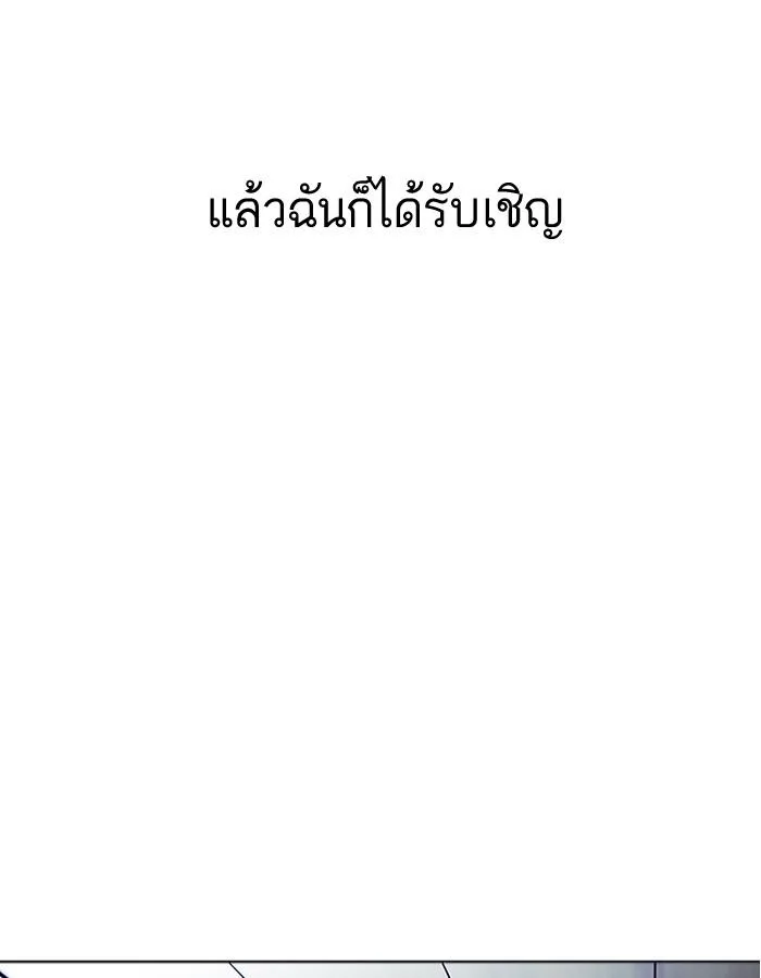 Lookism ตอนที่ 191 หน้า 145