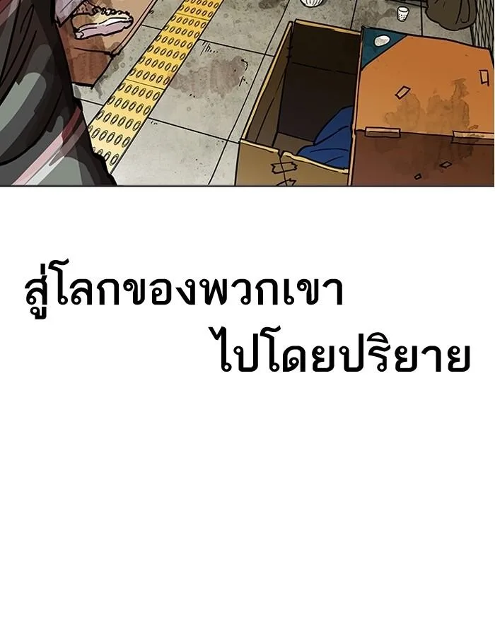Lookism ตอนที่ 191 หน้า 147