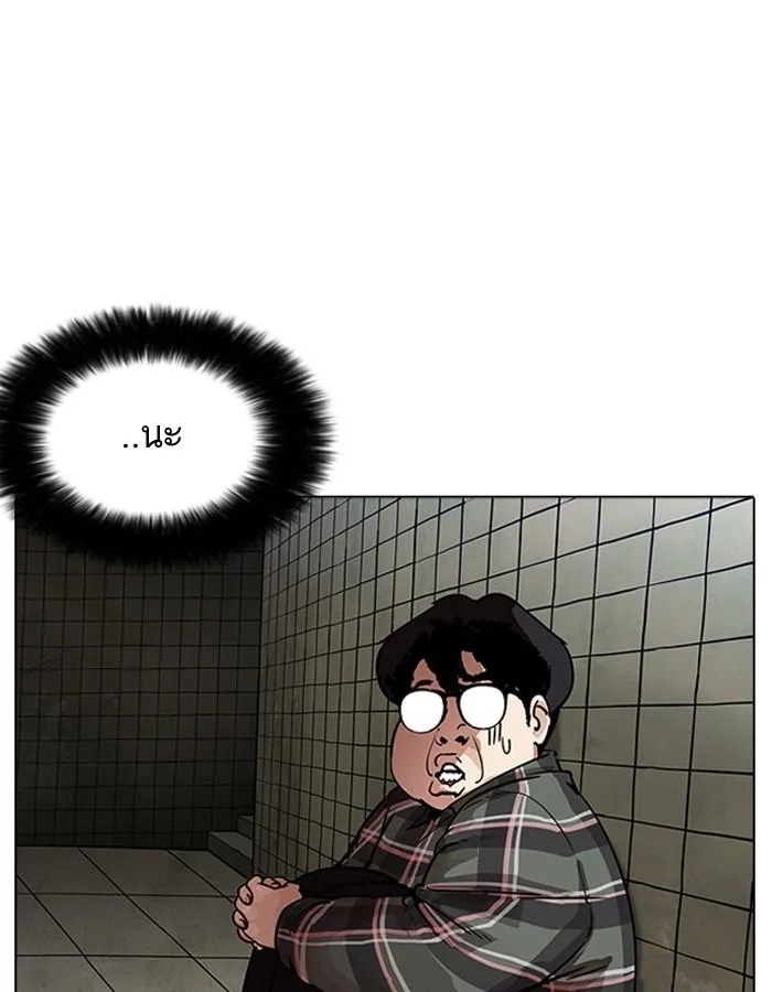 Lookism ตอนที่ 191 หน้า 151
