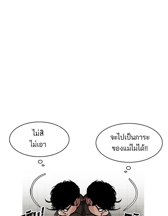 Lookism ตอนที่ 191 หน้า 153