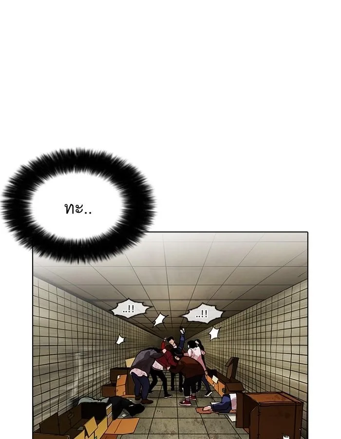 Lookism ตอนที่ 191 หน้า 156