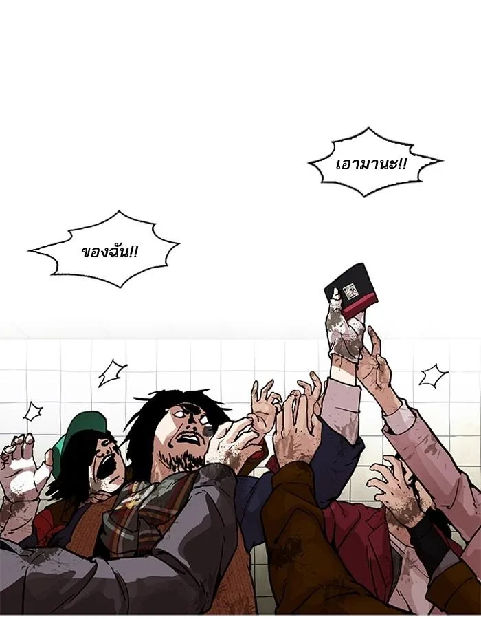 Lookism ตอนที่ 191 หน้า 158
