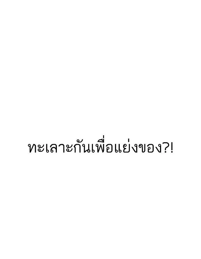 Lookism ตอนที่ 191 หน้า 159