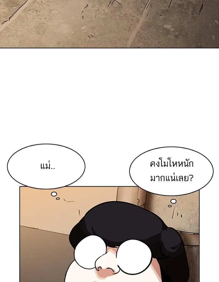 Lookism ตอนที่ 191 หน้า 16
