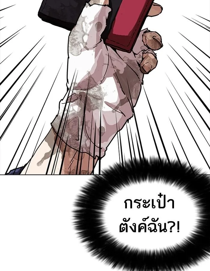 Lookism ตอนที่ 191 หน้า 163