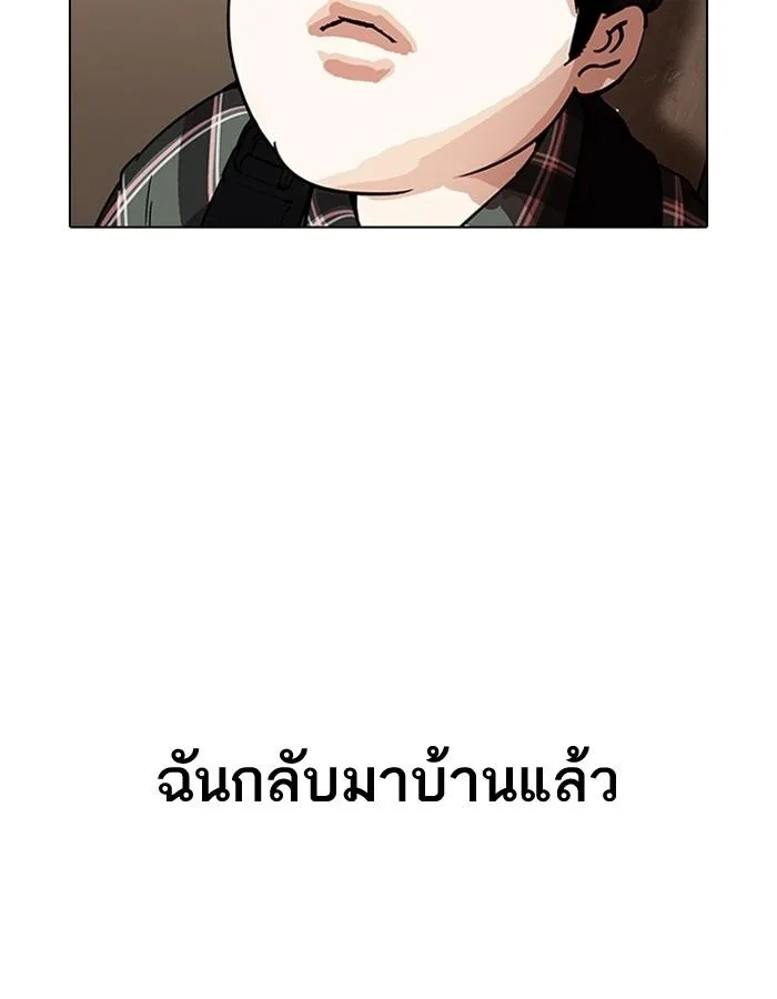 Lookism ตอนที่ 191 หน้า 17