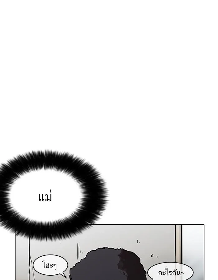 Lookism ตอนที่ 191 หน้า 21