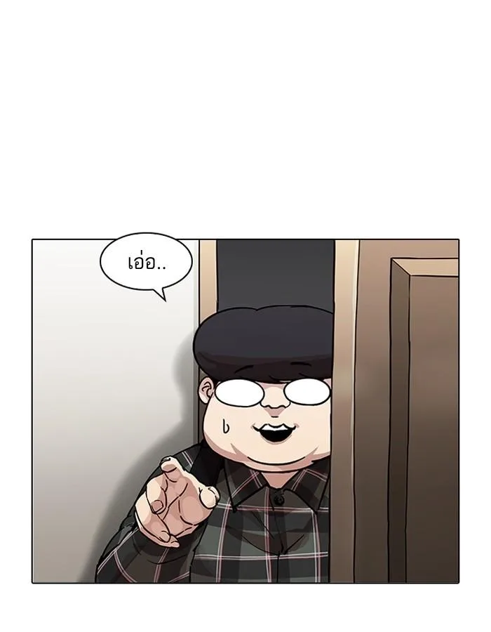 Lookism ตอนที่ 191 หน้า 23