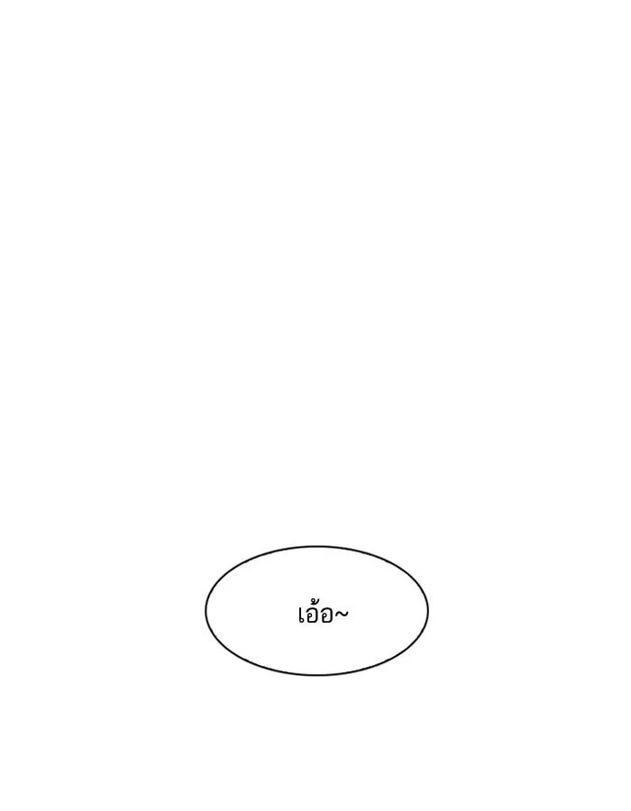 Lookism ตอนที่ 191 หน้า 24