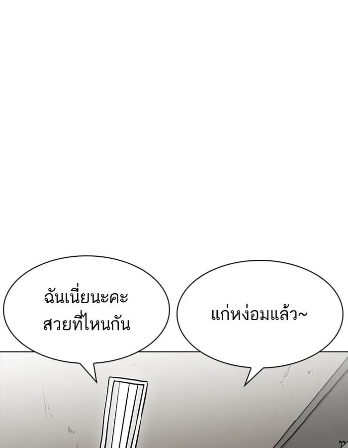 Lookism ตอนที่ 191 หน้า 25