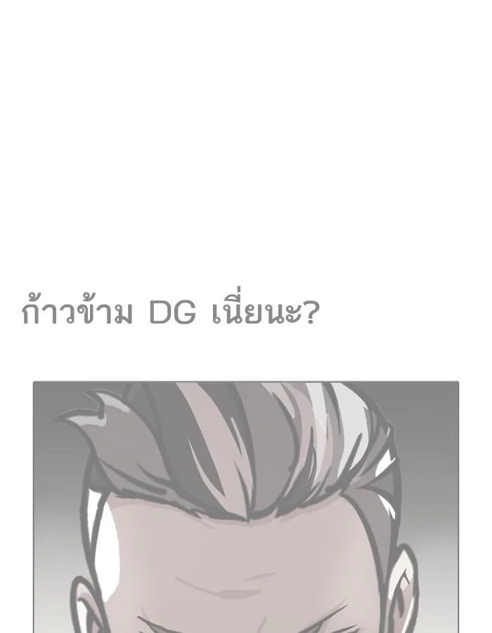 Lookism ตอนที่ 191 หน้า 3