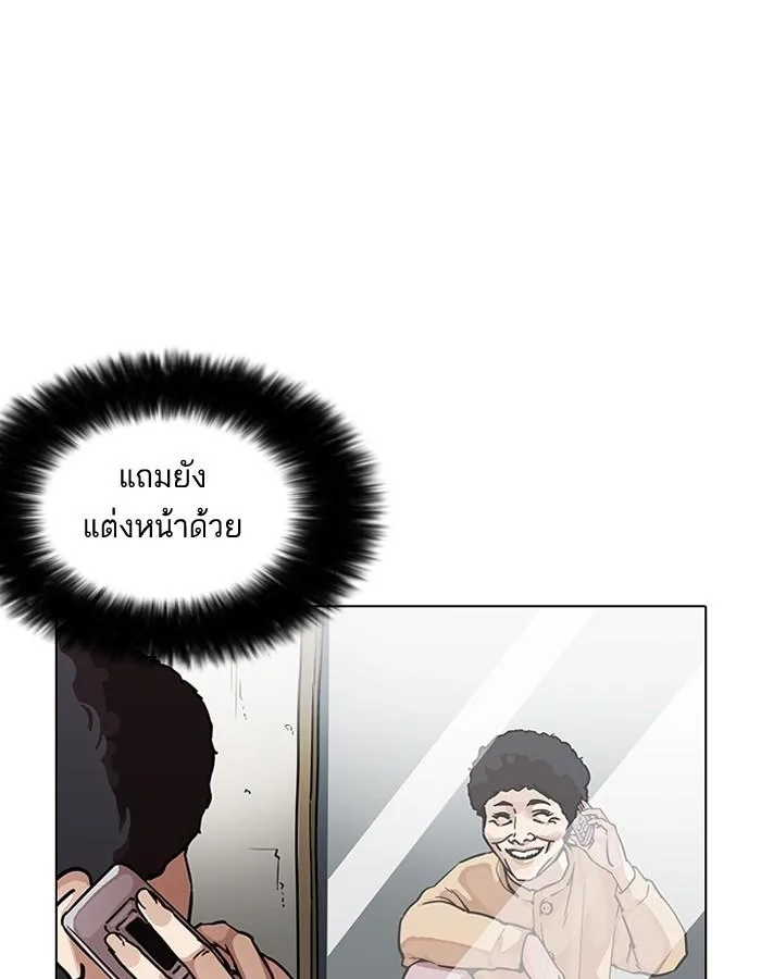 Lookism ตอนที่ 191 หน้า 30