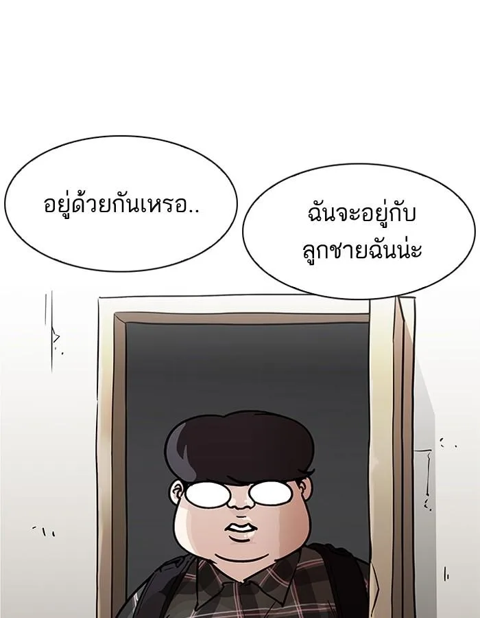 Lookism ตอนที่ 191 หน้า 33