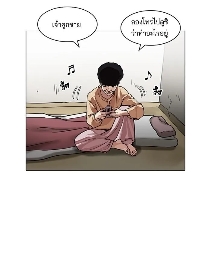 Lookism ตอนที่ 191 หน้า 37