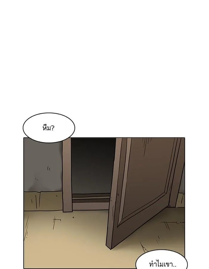 Lookism ตอนที่ 191 หน้า 39