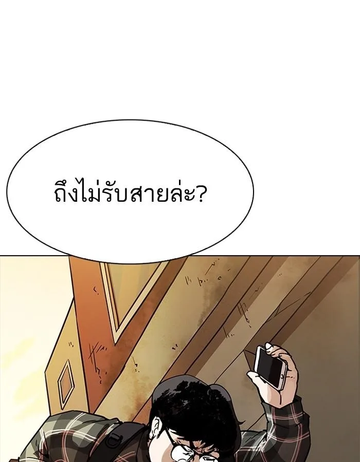 Lookism ตอนที่ 191 หน้า 41