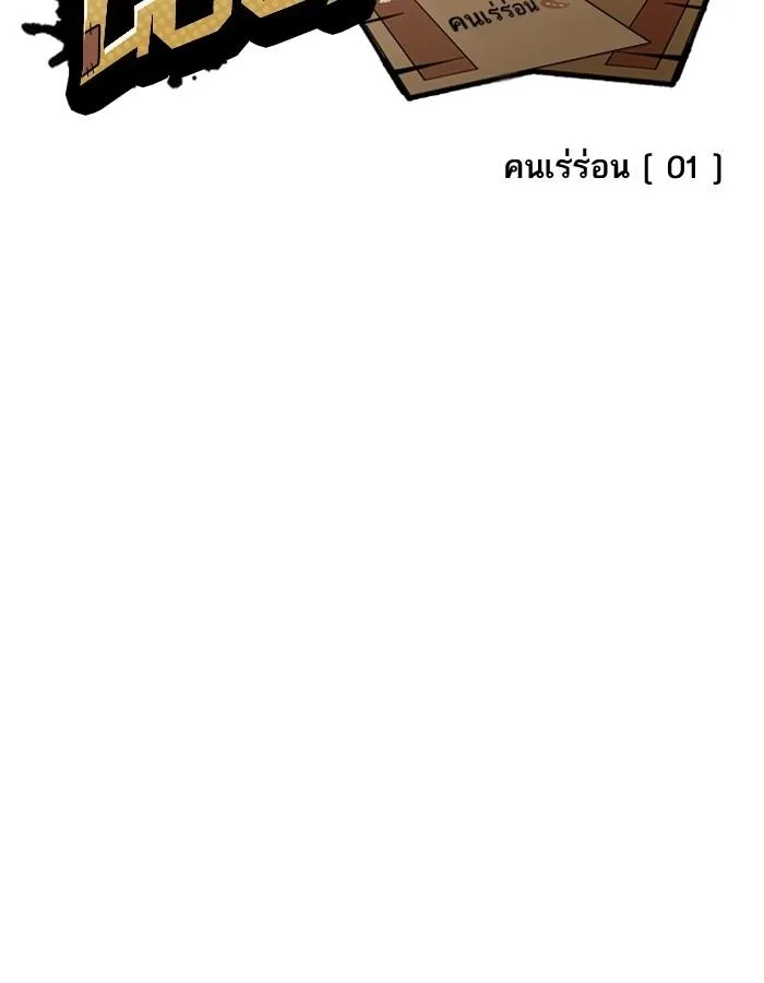 Lookism ตอนที่ 191 หน้า 50