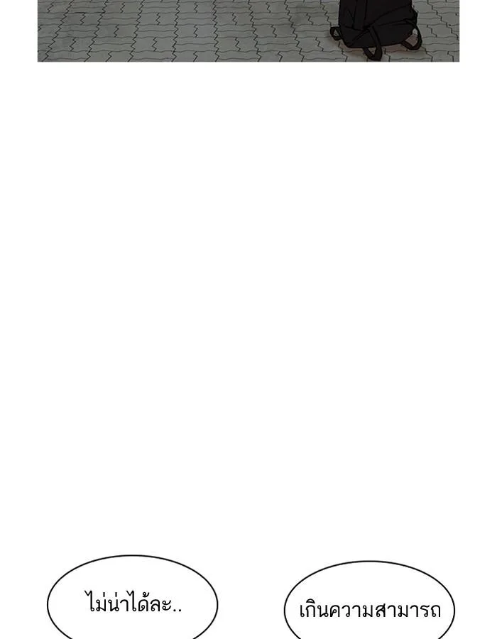 Lookism ตอนที่ 191 หน้า 60