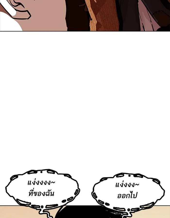 Lookism ตอนที่ 191 หน้า 69