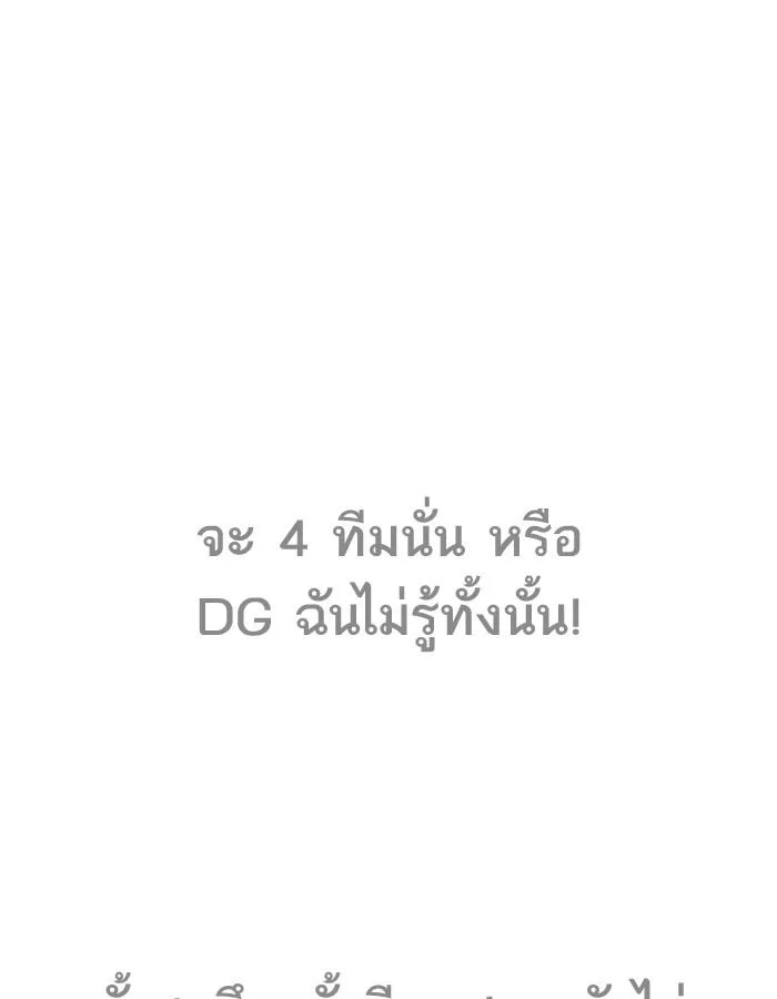 Lookism ตอนที่ 191 หน้า 7