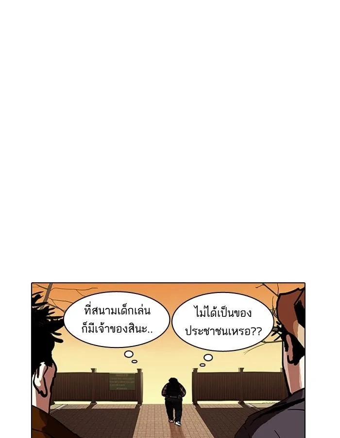 Lookism ตอนที่ 191 หน้า 71