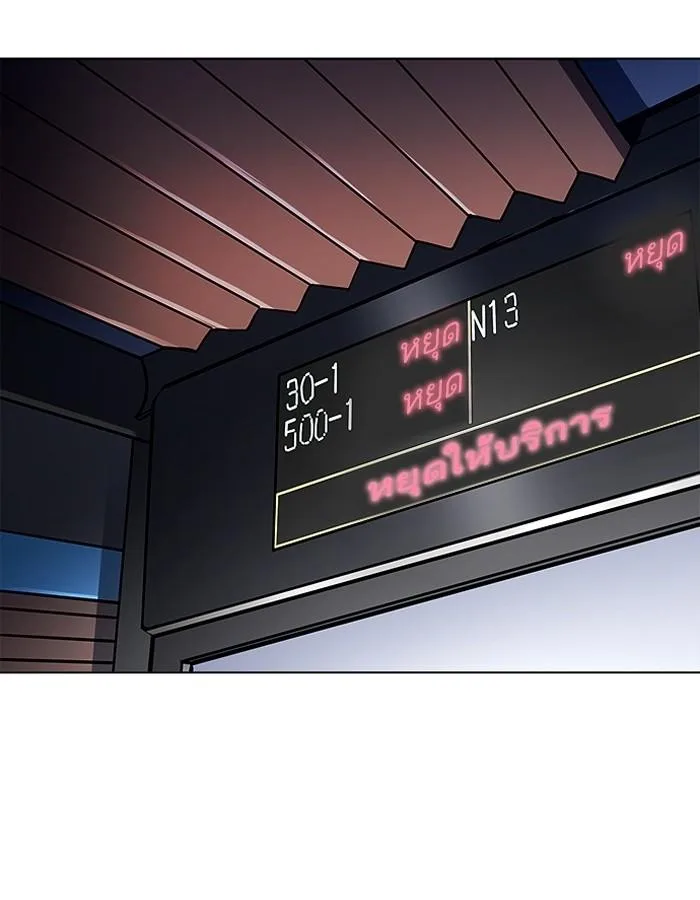 Lookism ตอนที่ 191 หน้า 79