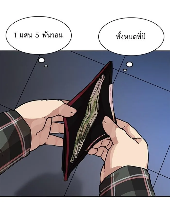 Lookism ตอนที่ 191 หน้า 81