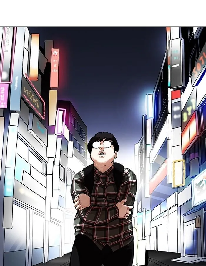 Lookism ตอนที่ 191 หน้า 97