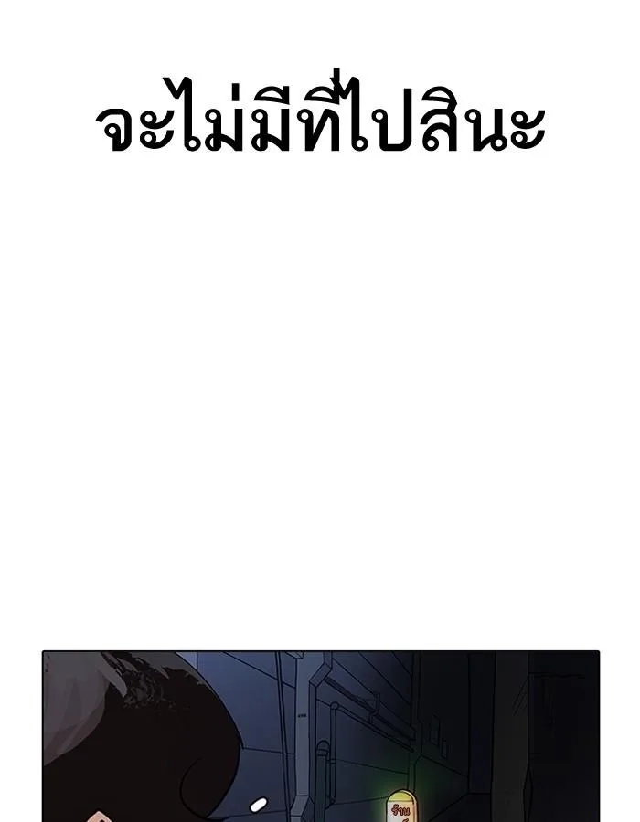 Lookism ตอนที่ 191 หน้า 99