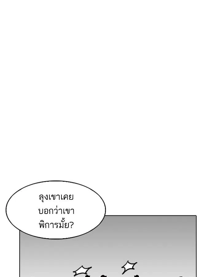 Lookism ตอนที่ 192 หน้า 102
