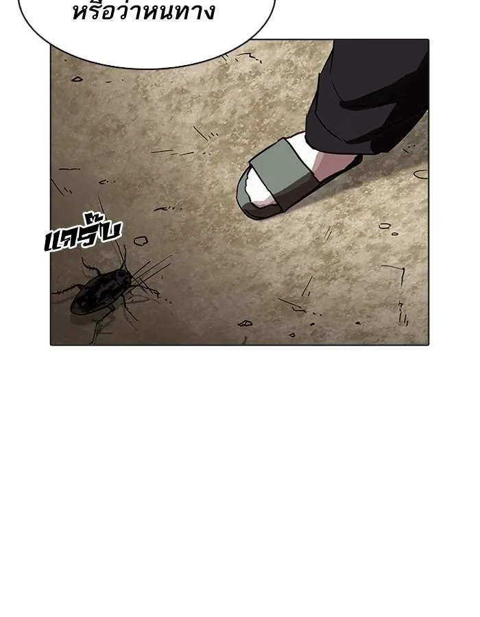 Lookism ตอนที่ 192 หน้า 115