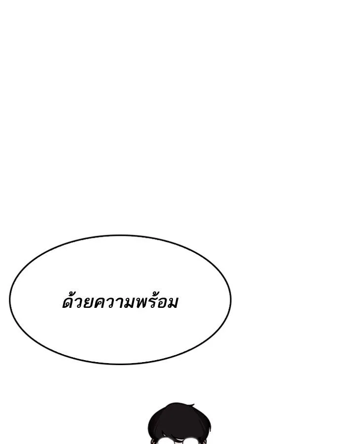 Lookism ตอนที่ 192 หน้า 116