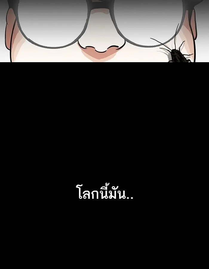 Lookism ตอนที่ 192 หน้า 119