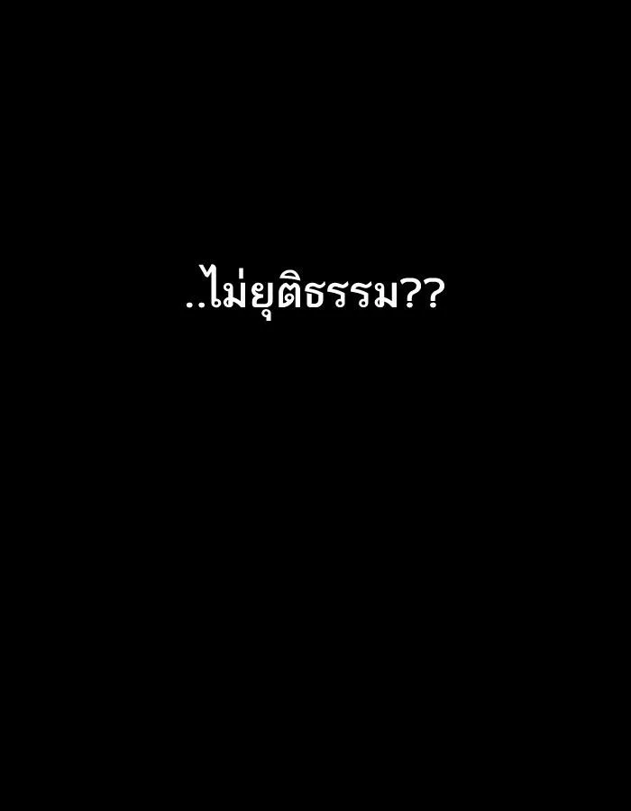 Lookism ตอนที่ 192 หน้า 120
