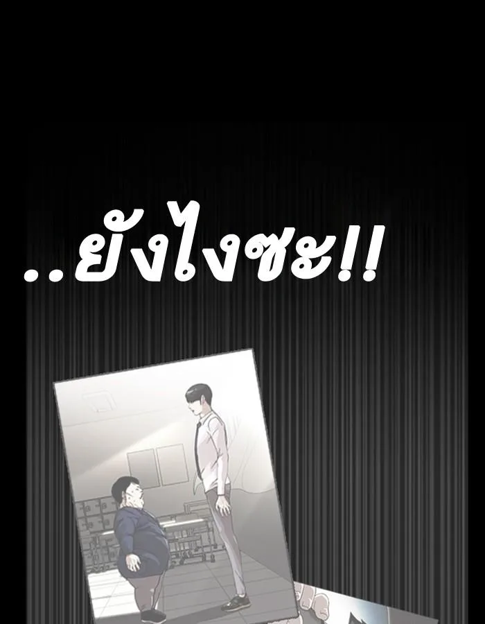 Lookism ตอนที่ 192 หน้า 128