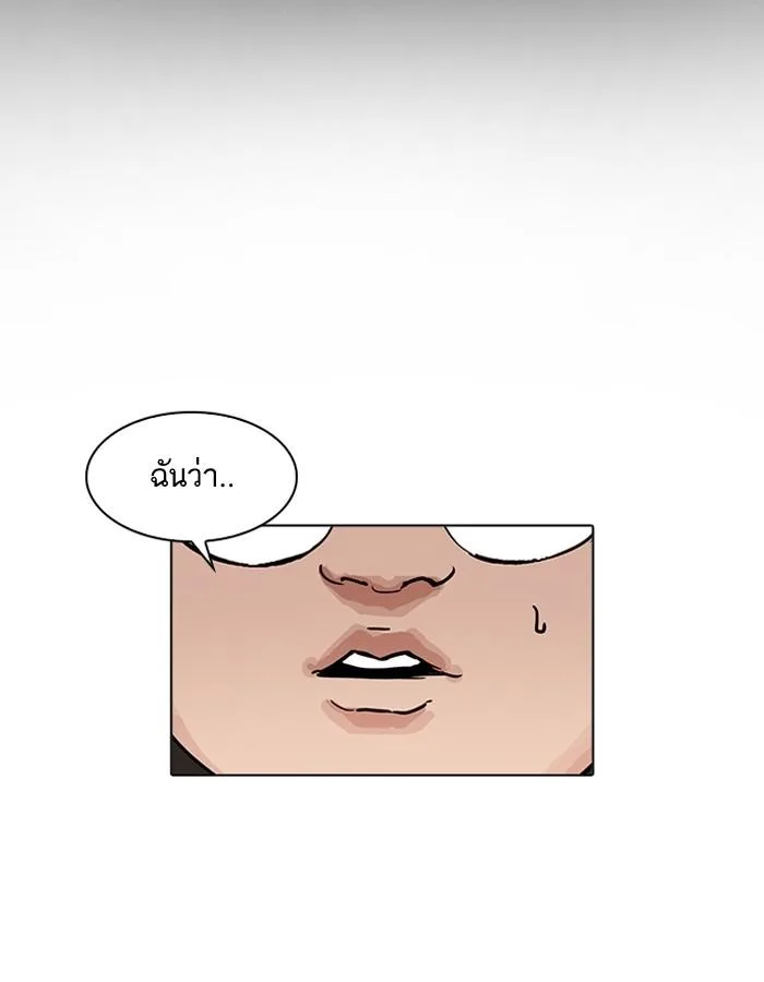 Lookism ตอนที่ 192 หน้า 131