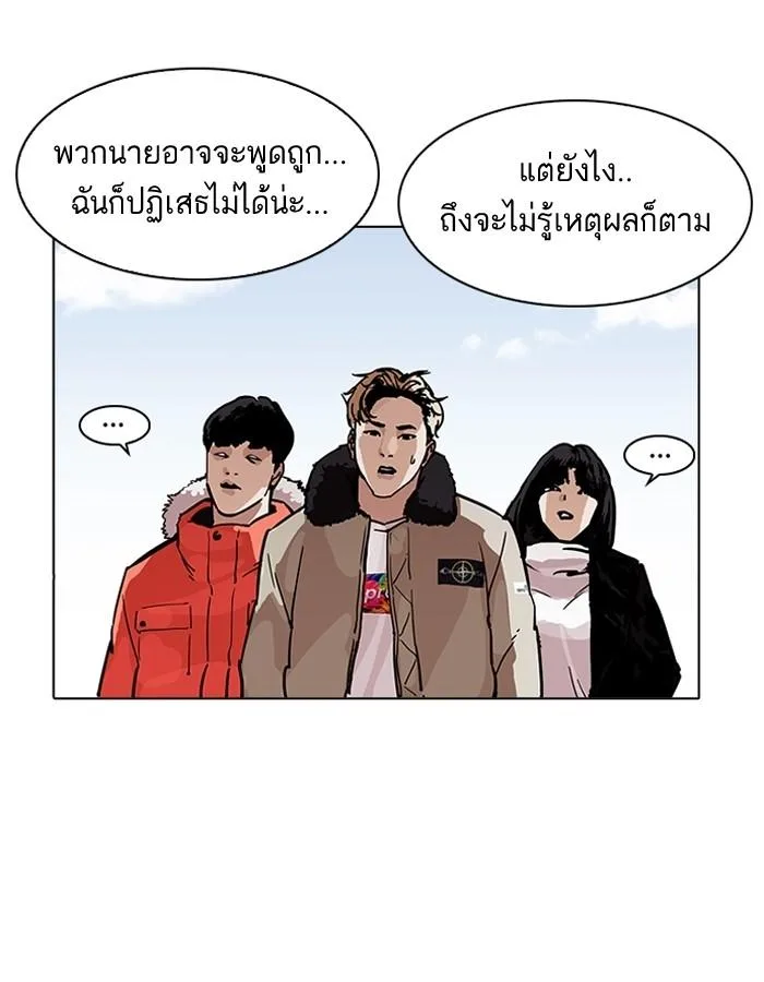 Lookism ตอนที่ 192 หน้า 135