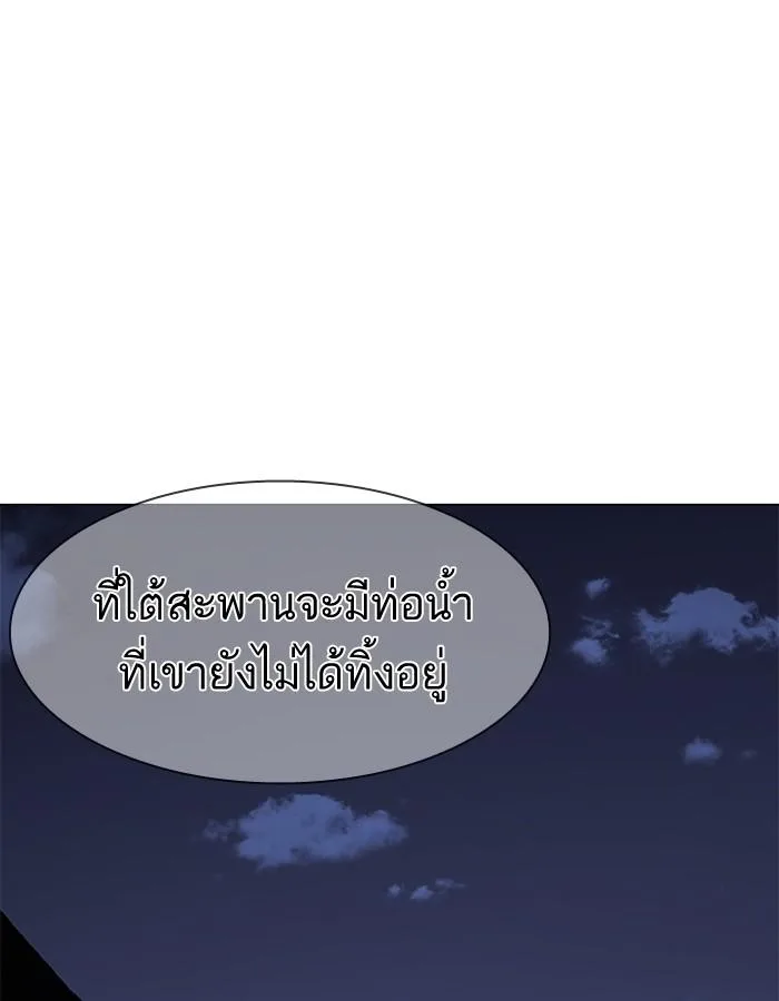 Lookism ตอนที่ 192 หน้า 145