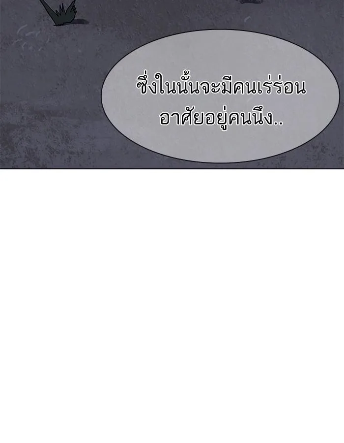 Lookism ตอนที่ 192 หน้า 147