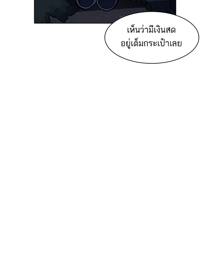 Lookism ตอนที่ 192 หน้า 150