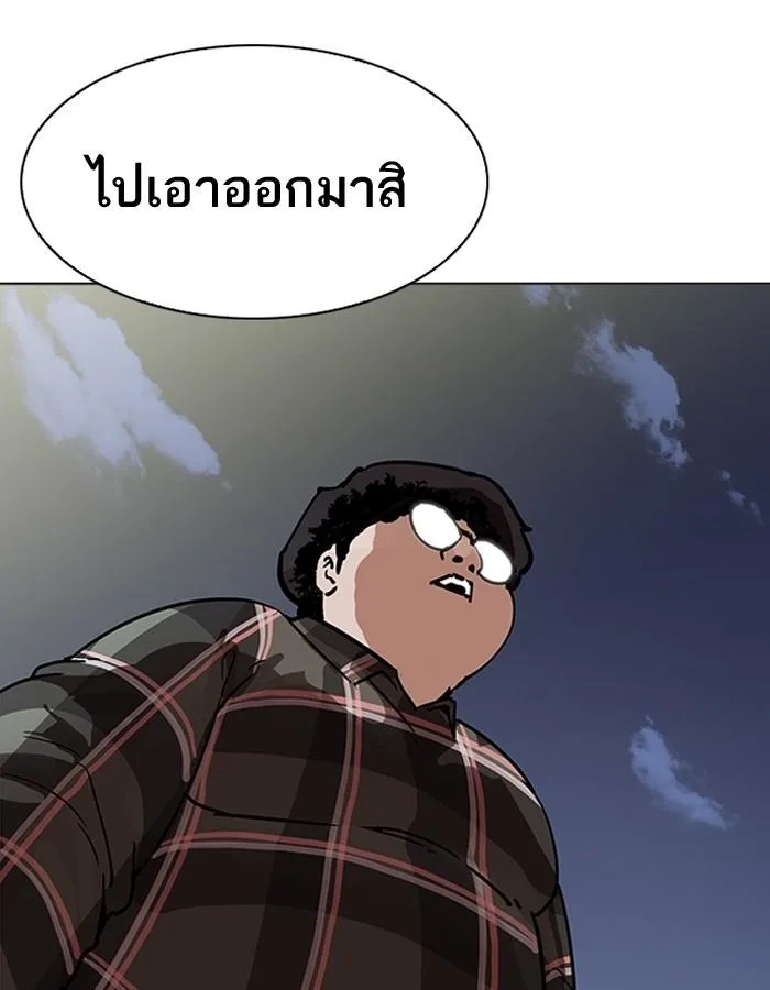 Lookism ตอนที่ 192 หน้า 152