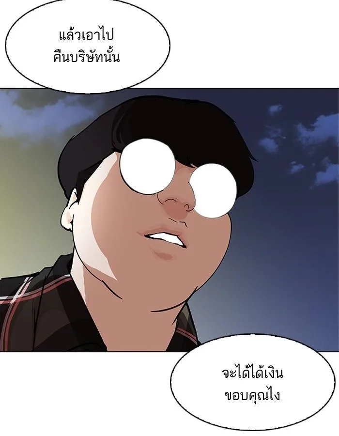 Lookism ตอนที่ 192 หน้า 154