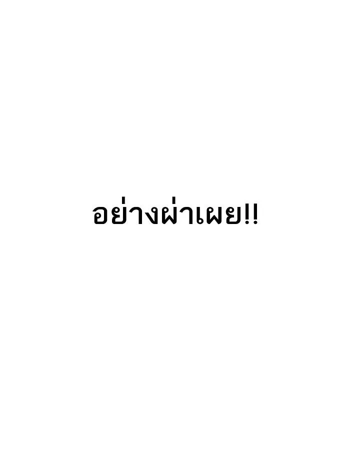 Lookism ตอนที่ 192 หน้า 155