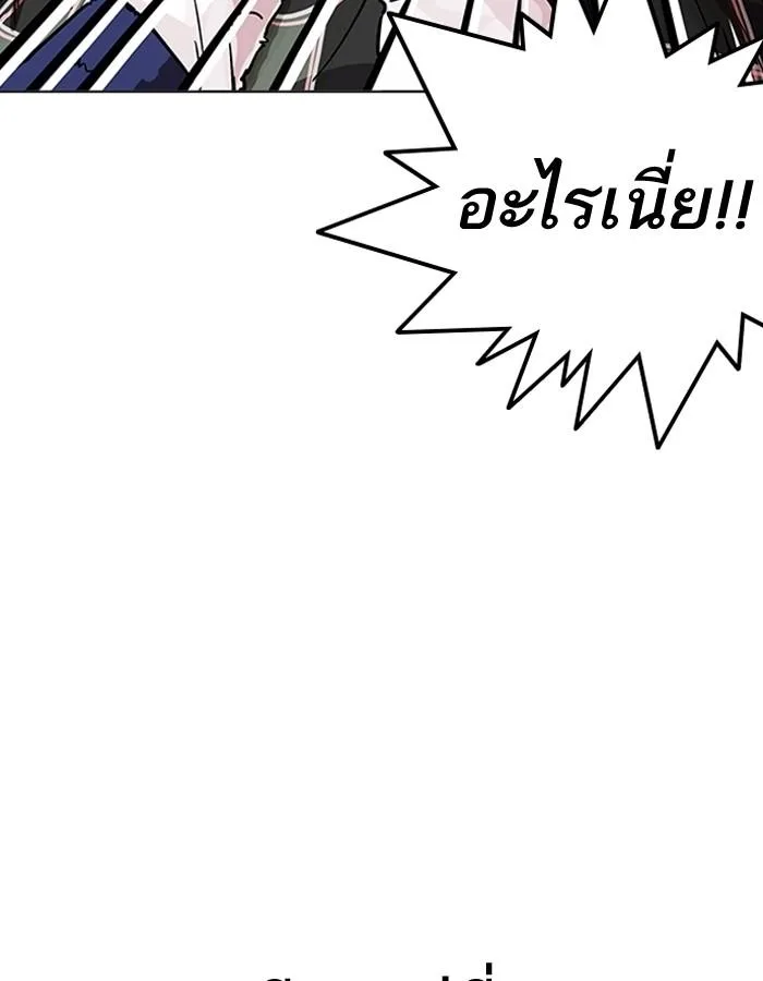 Lookism ตอนที่ 192 หน้า 174