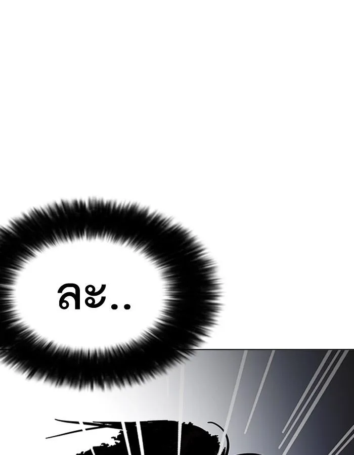 Lookism ตอนที่ 192 หน้า 177