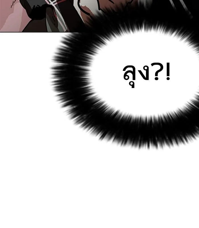 Lookism ตอนที่ 192 หน้า 179